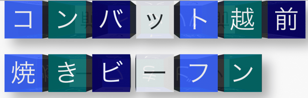 HexaFlipスクリーンショット