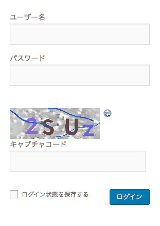 CAPTCHAをWordPressに導入